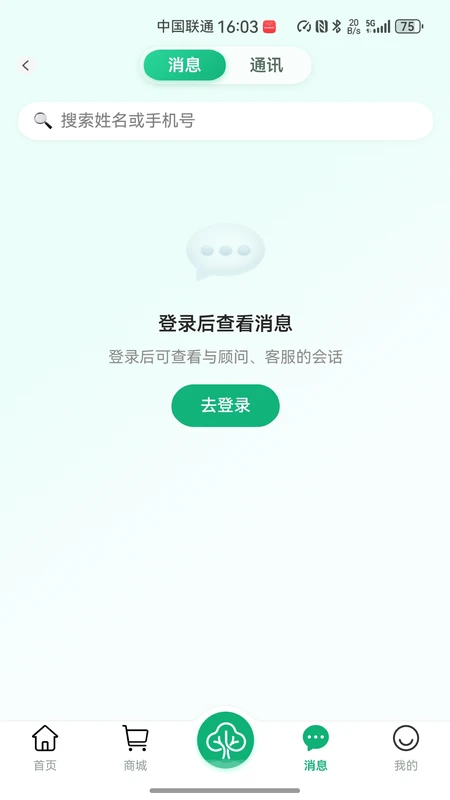 祯树健康2.1.0 健康管理 祯树健康2.1.0 健康管理
