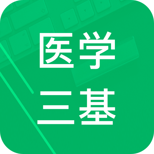 ҽѧ�������5.0.6.20261001 ҽѧ��������ˢ��