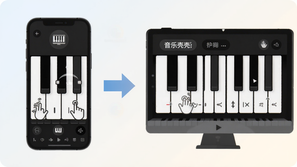 音乐壳移动端与电脑端操作对比示意图,左侧手机展示触控钢琴键盘,右侧电脑模拟器展示相同界面,中间有箭头连接,背景为浅色渐变,风格扁平化信息图,细节包含设备图标、操作手势符号、对比标签,画质高清,布局对称干净