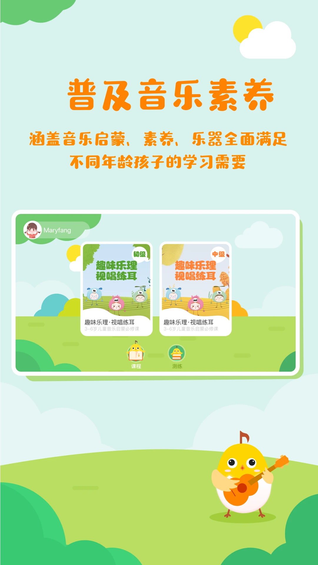 音乐壳5.0.1 音乐学习工具