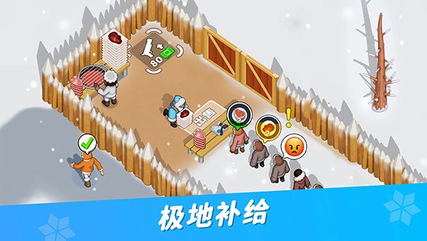 寒霜启示录官方下载安装最新版本(Whiteout Survival安装器)v1.34.12 安卓版