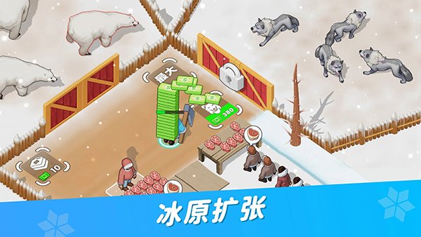 寒霜启示录官方下载安装最新版本(Whiteout Survival安装器)v1.34.12 安卓版
