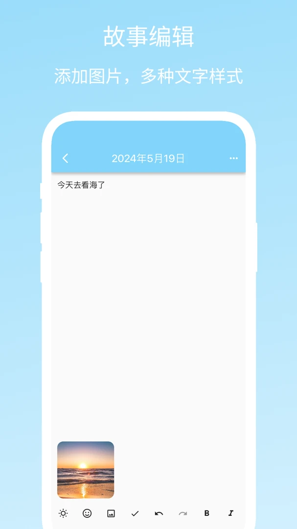 Story Pad1.0.3 故事创作本