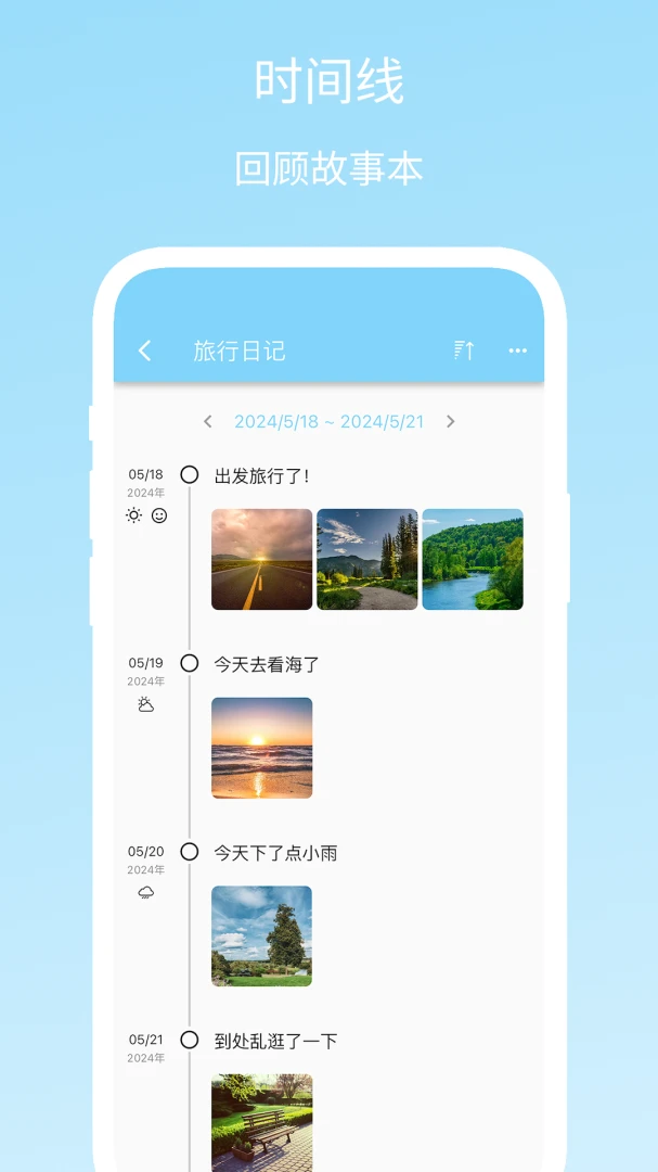 Story Pad1.0.3 故事创作本