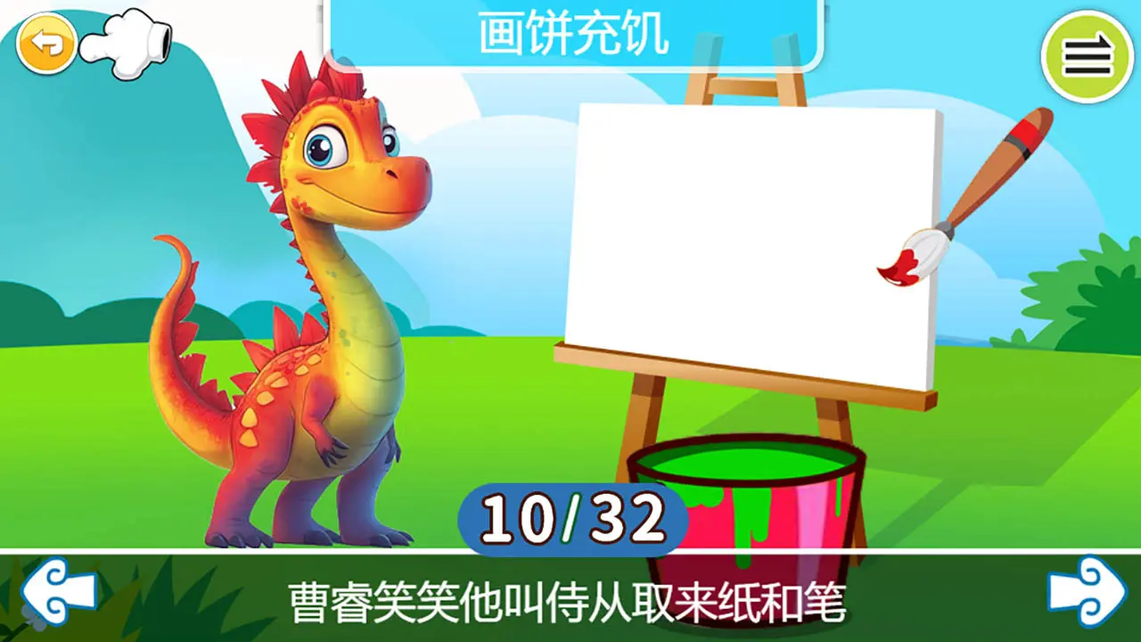 儿童动画成语故事4.8.1x 儿童早教必备 儿童动画成语故事4.8.1x 儿童早教必备