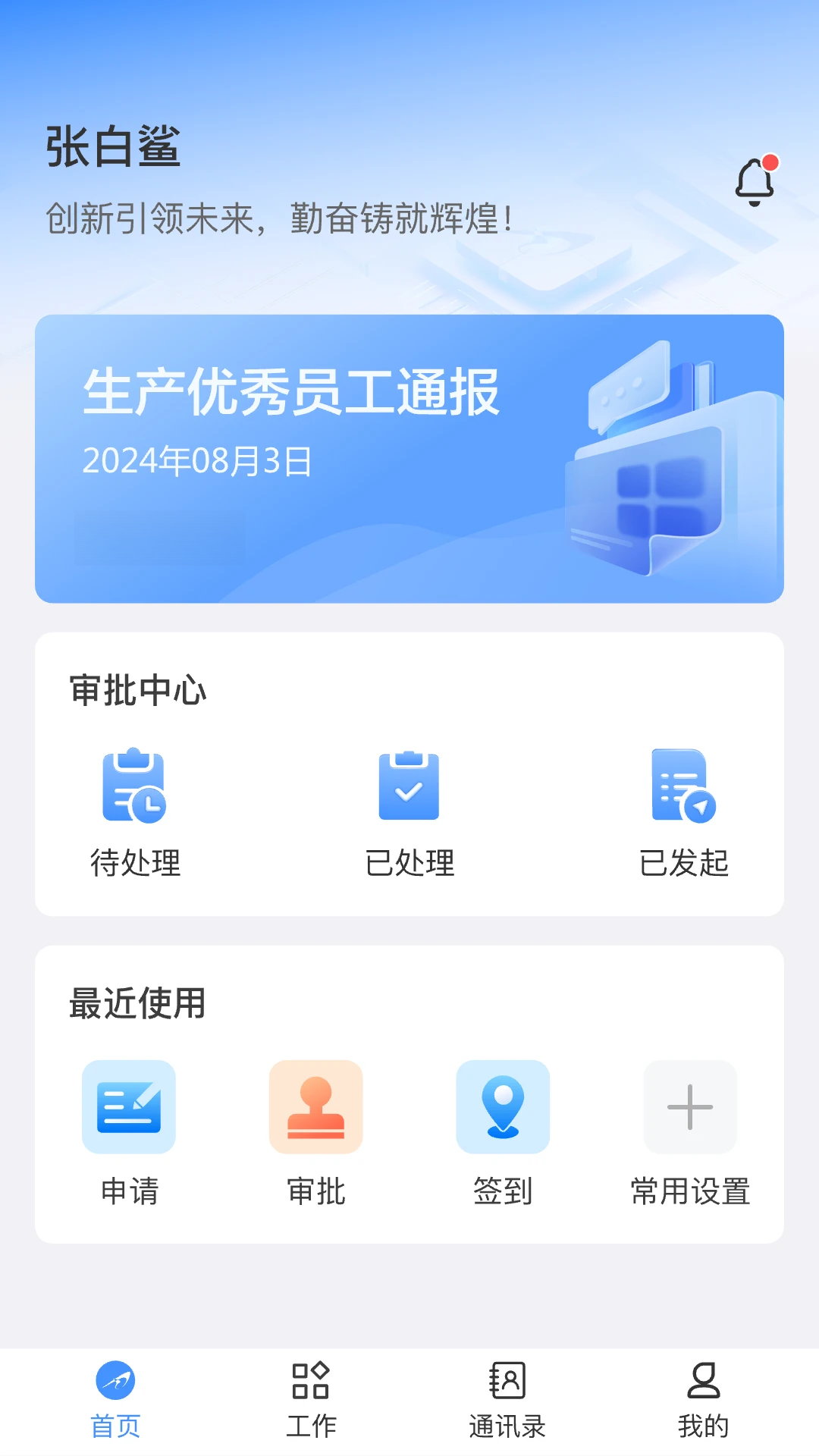 白鲨针布1.6.2 纺织针布工具