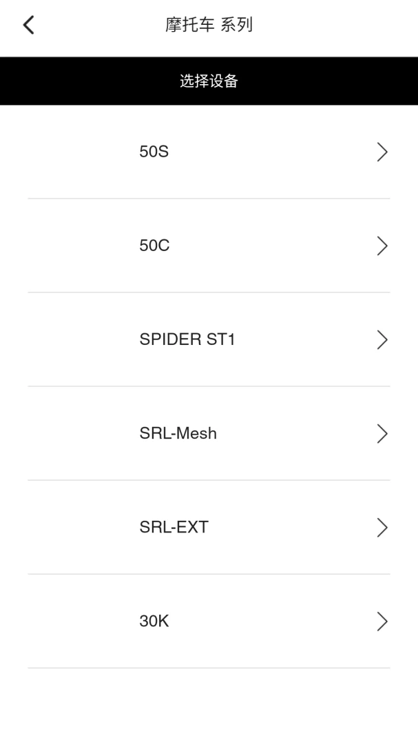 Sena Motorcyclesv3.6 ����ͨѶ