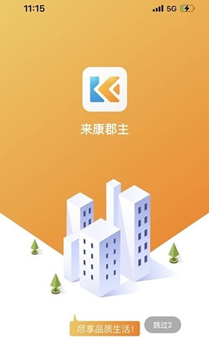 来康郡主4.0.0 健康管理 来康郡主4.0.0 健康管理