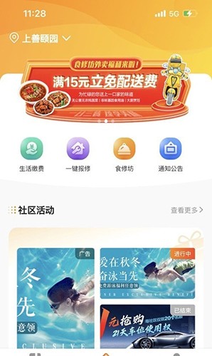 来康郡主4.0.0 健康管理 来康郡主4.0.0 健康管理