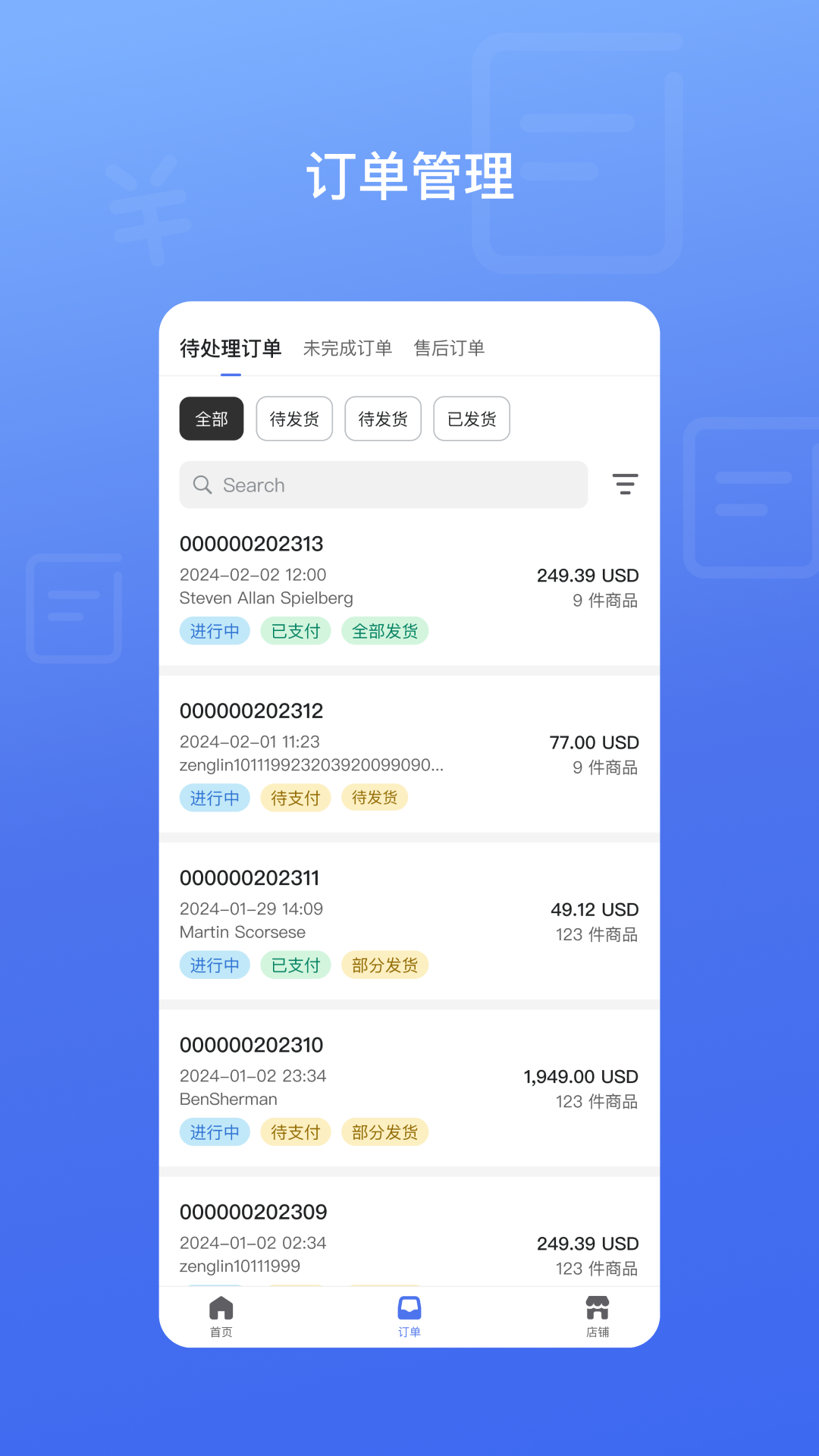SHOPLAZZA助手安卓版 移动端管理界面