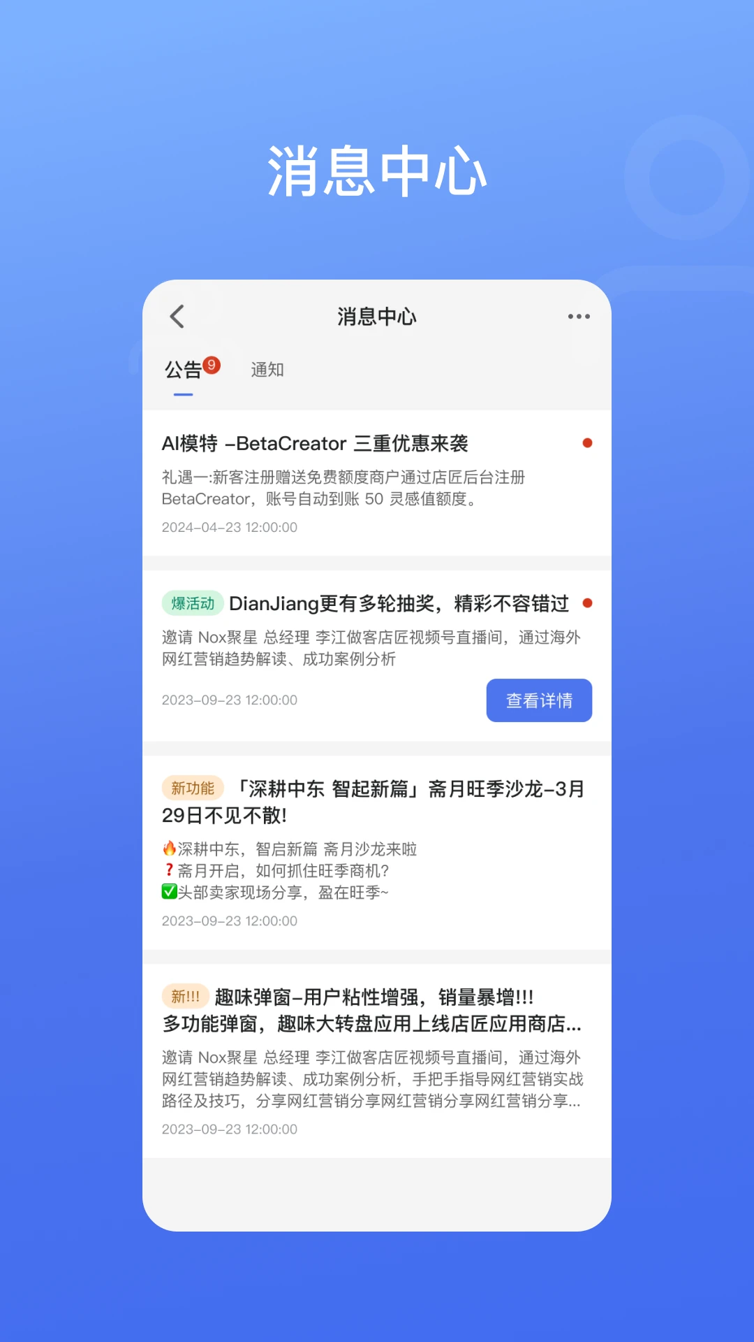 SHOPLAZZA助手(SHOPLAZZA)1.2.0 移动店铺管理