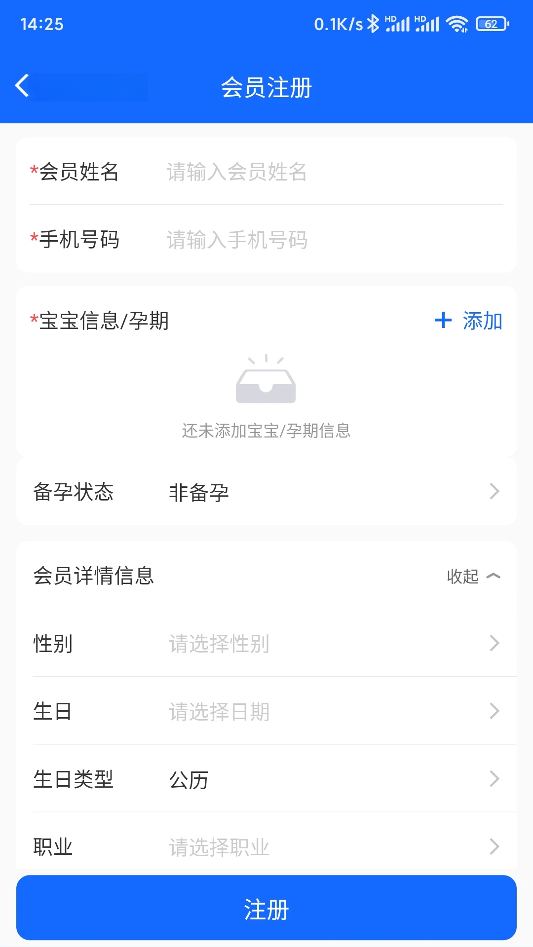客员通6.13.1 移动办公助手