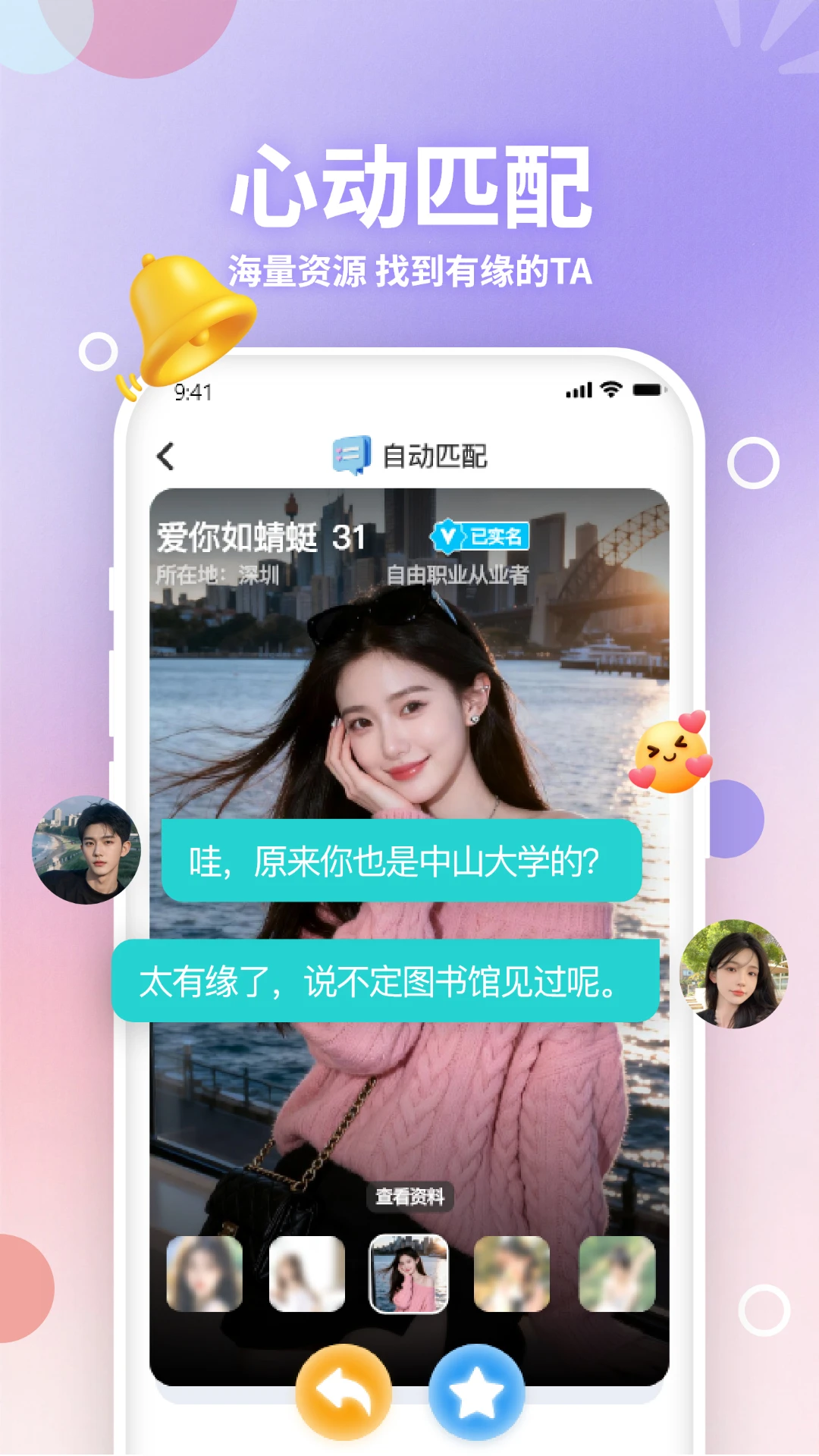 熟龄之缘2.1.2 熟龄社交交友 熟龄之缘2.1.2 熟龄社交交友