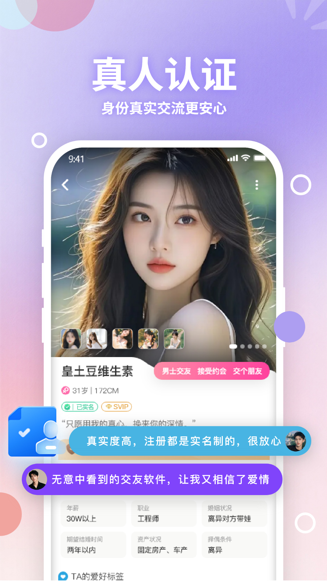 熟龄之缘2.1.2 熟龄社交交友 熟龄之缘2.1.2 熟龄社交交友