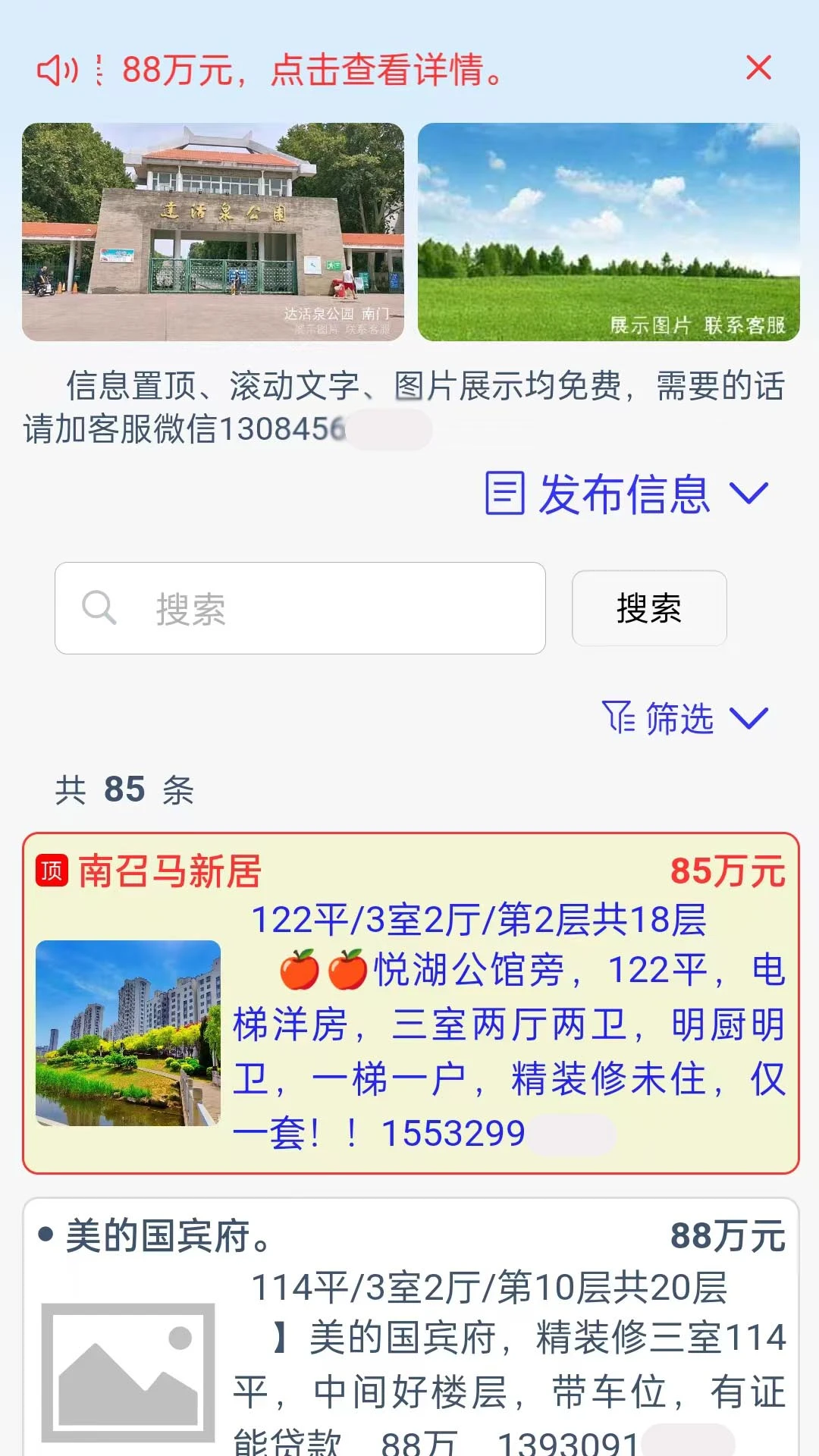 邢台同城1.3.4 本地生活服务 邢台同城1.3.4 本地生活服务