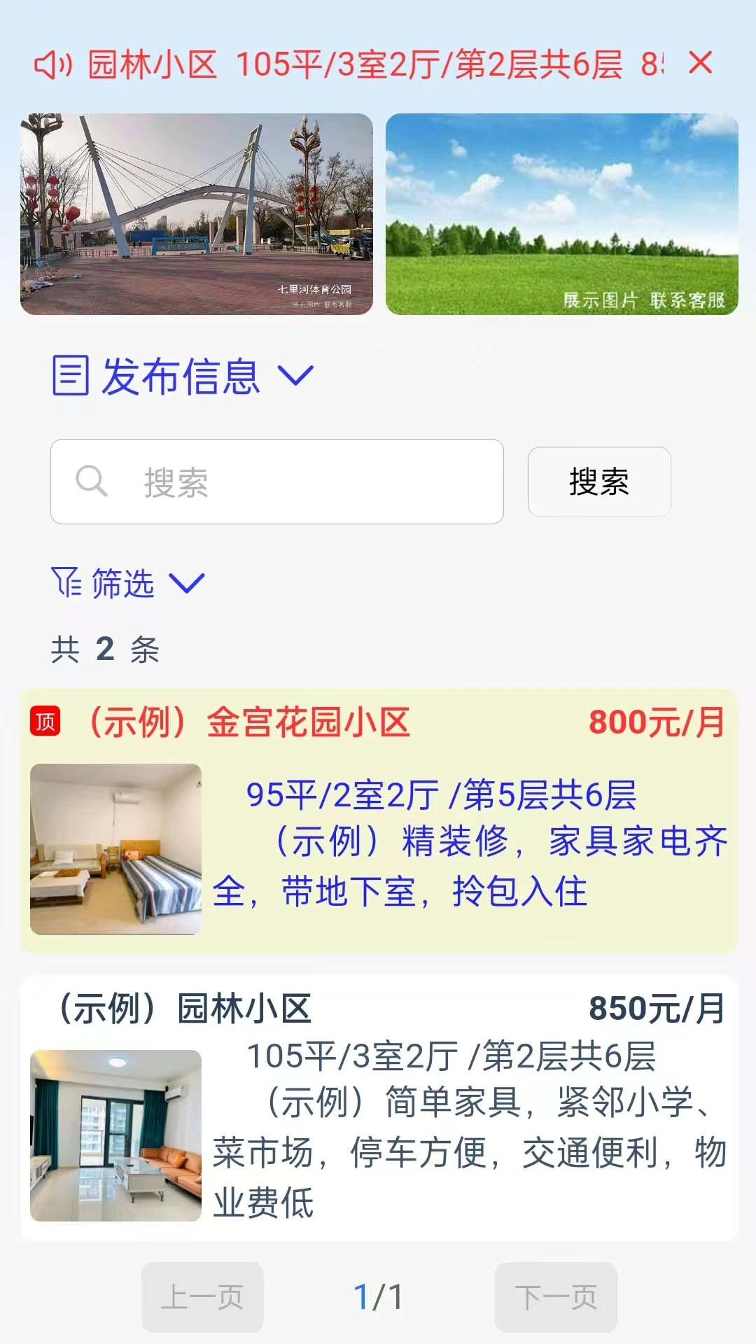 邢台同城1.3.4 本地生活服务 邢台同城1.3.4 本地生活服务