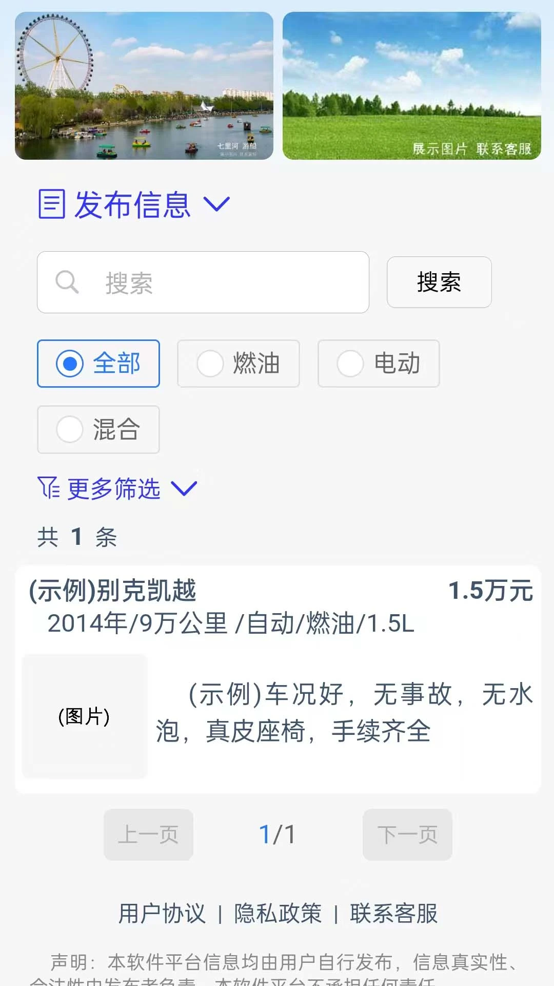 邢台同城1.3.4 本地生活服务 邢台同城1.3.4 本地生活服务