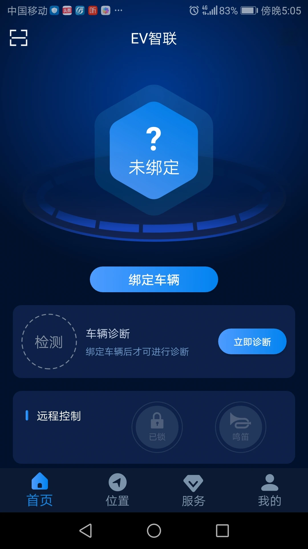 EV智联1.2.0 车辆远程控制 EV智联1.2.0 车辆远程控制