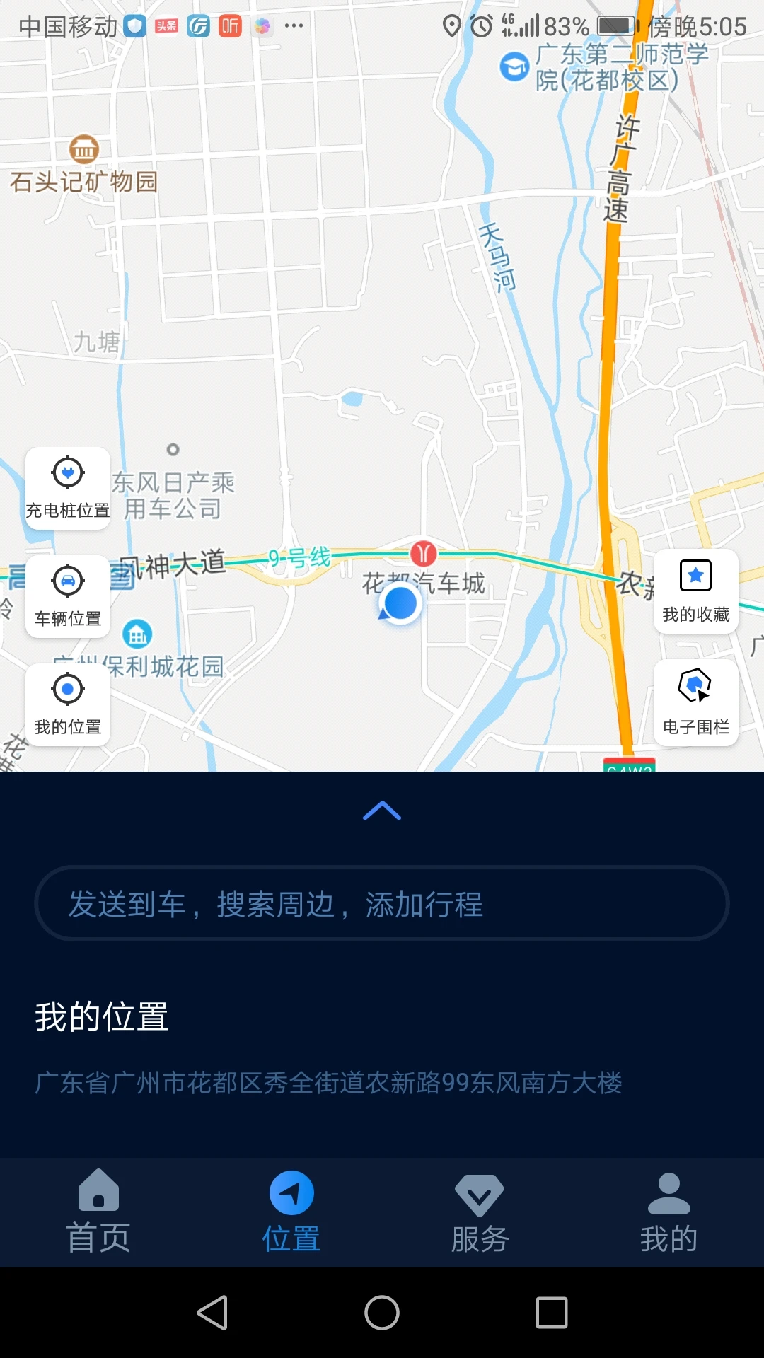 EV智联1.2.0 车辆远程控制 EV智联1.2.0 车辆远程控制
