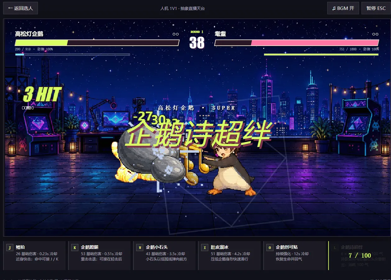 抽象大乱斗1.0.0 魔性卡牌对战