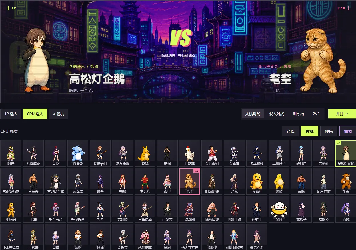 抽象大乱斗1.0.0 魔性卡牌对战