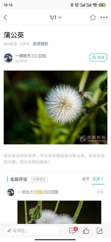 智慧仪陇7.9.7.8 本地资讯生活服务 智慧仪陇7.9.7.8 本地资讯生活服务