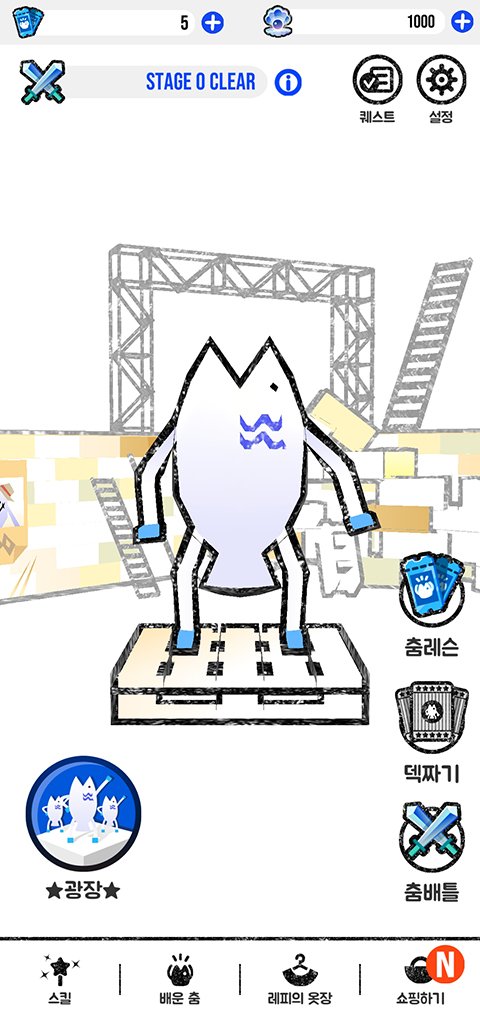 跳舞的鱼手游下载安装最新版本(Legfish)v1.08 安卓版