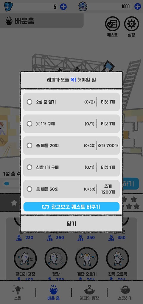 跳舞的鱼手游下载安装最新版本(Legfish)v1.08 安卓版