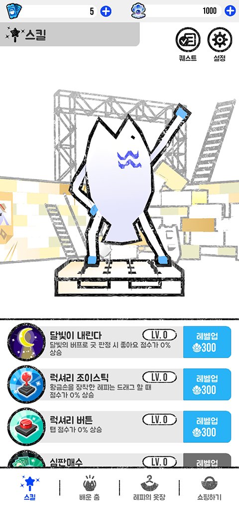 跳舞的鱼手游下载安装最新版本(Legfish)v1.08 安卓版