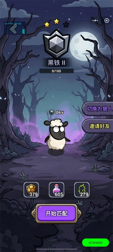 羊村大乱斗官方正版下载安装v26.9.21 最新版