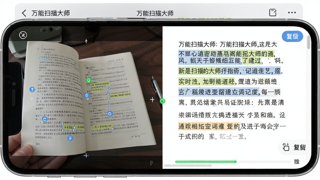 手机屏幕显示