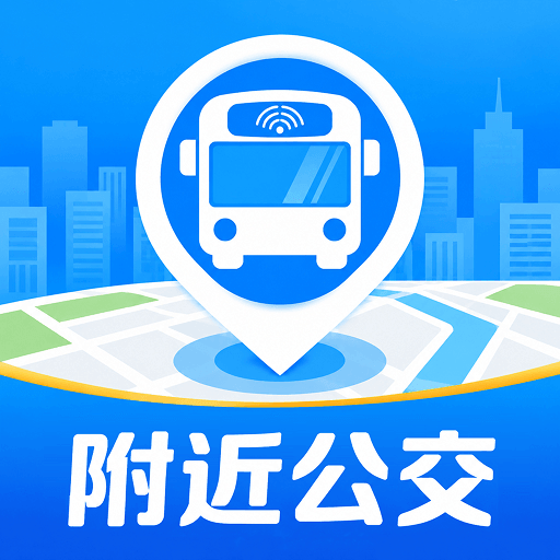 公交地铁一扫通1.0.0 乘车码工具