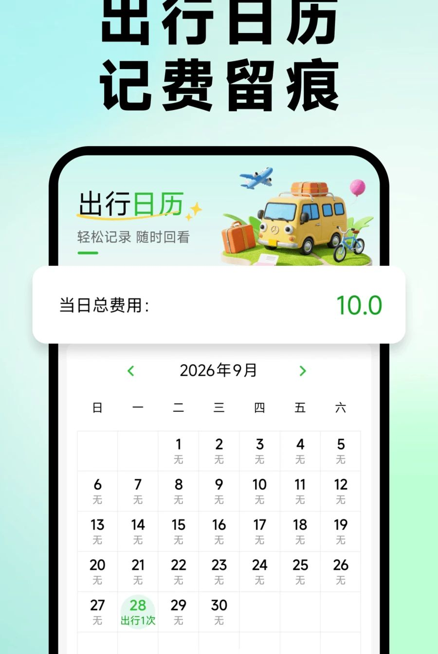 公交地铁一扫通1.0.0 乘车码工具 公交地铁一扫通1.0.0 乘车码工具