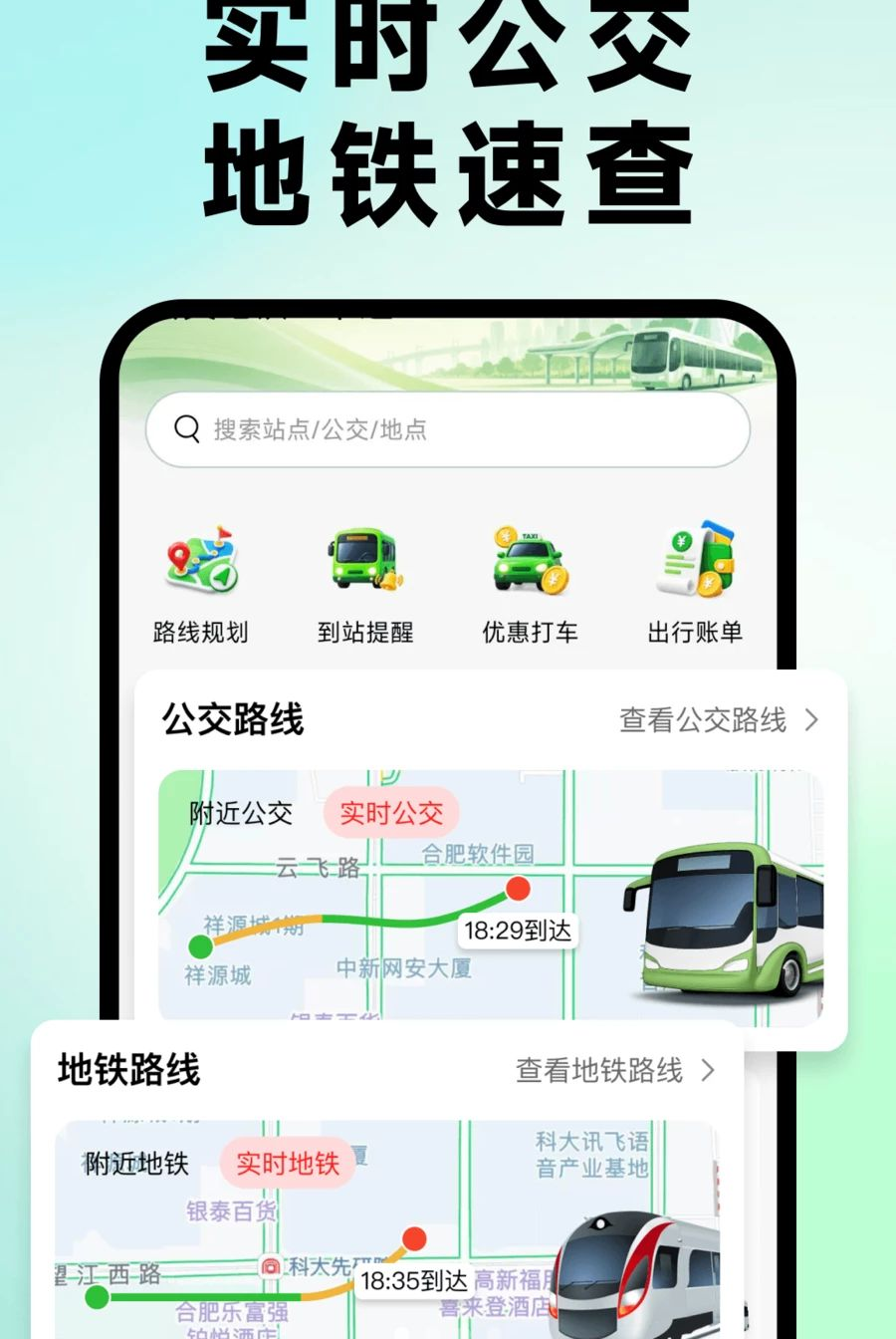 公交地铁一扫通1.0.0 乘车码工具 公交地铁一扫通1.0.0 乘车码工具