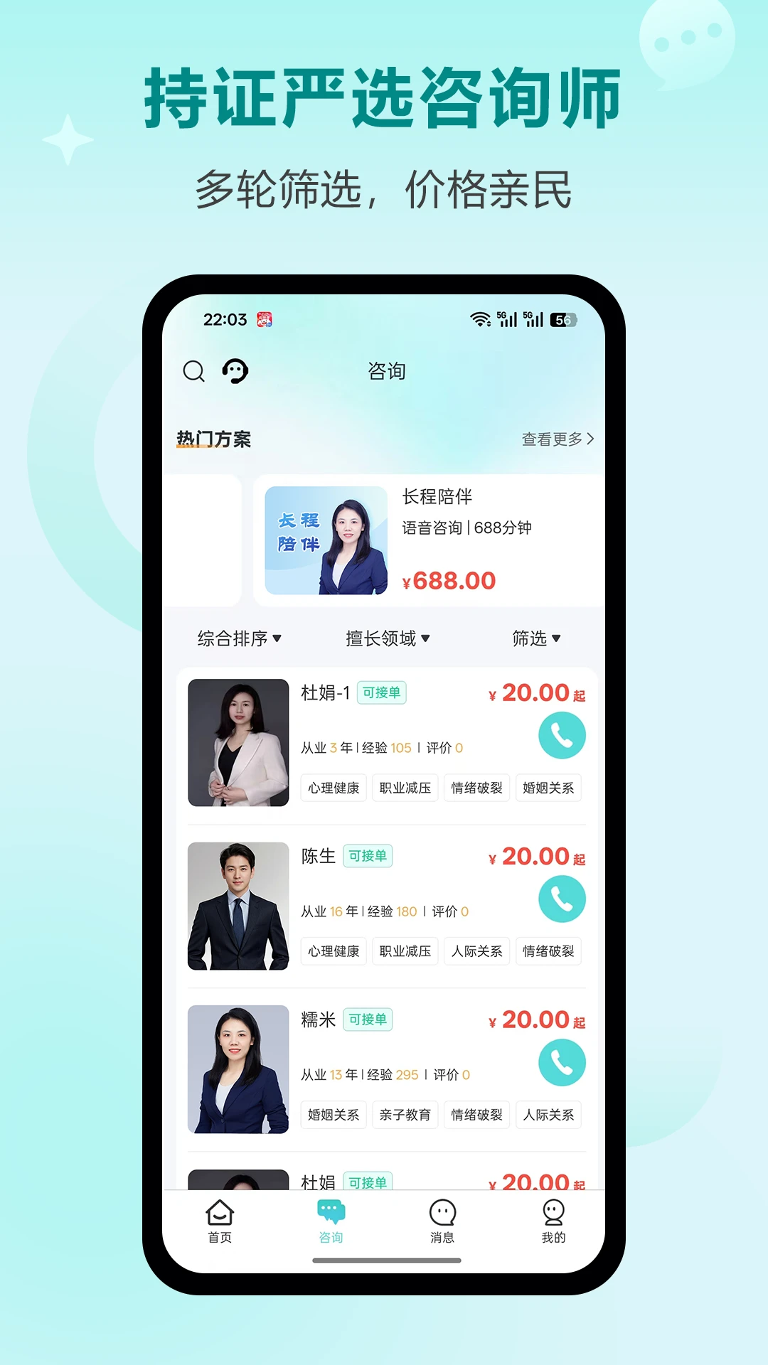 询惑1.1.5安卓版 询惑1.1.5安卓版