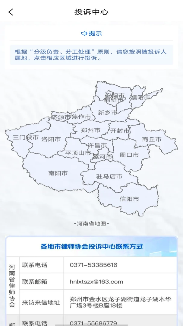 河南律师之家1.0.25 律师掌上办公