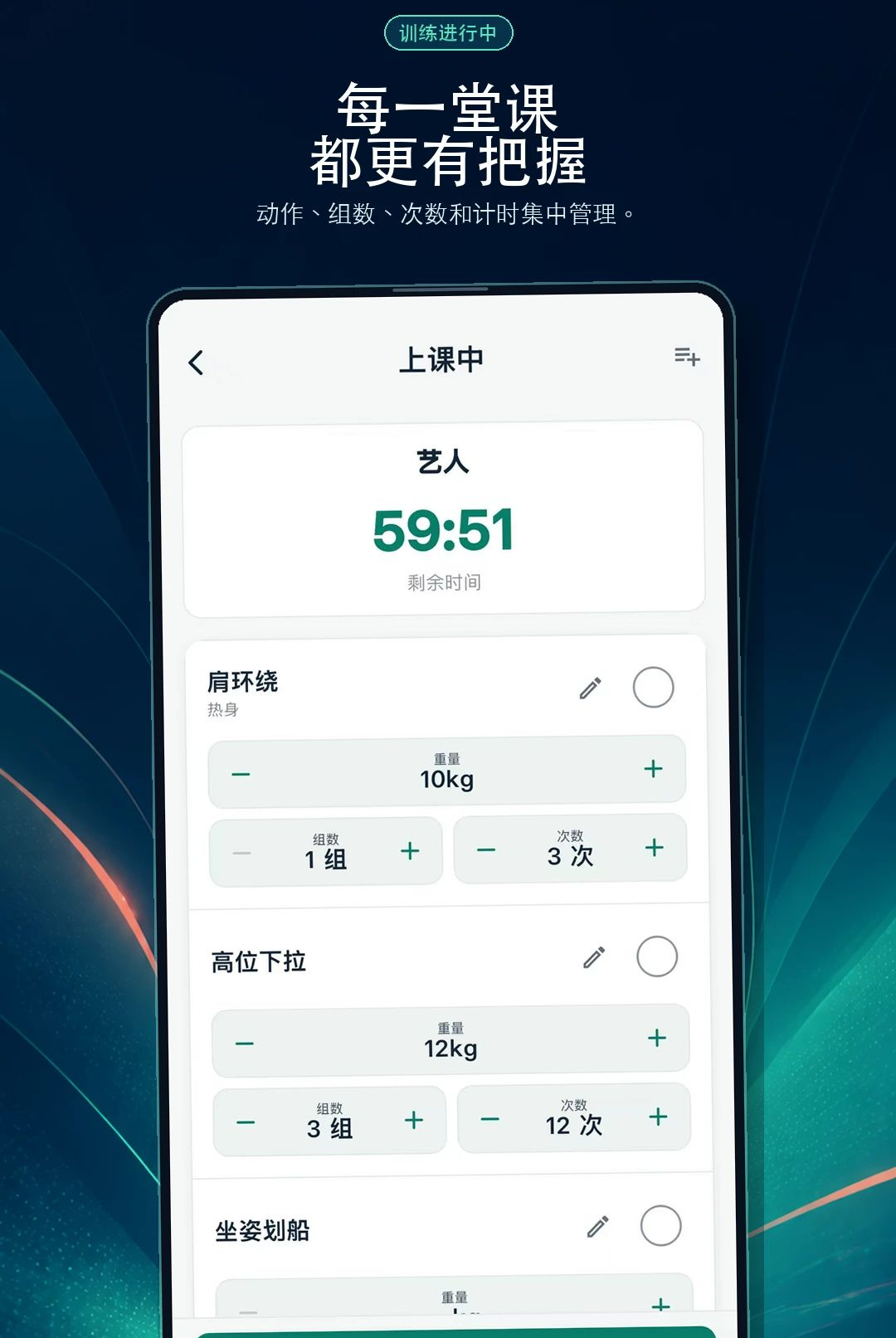 教练有数1.0.0 教练学员管理 教练有数1.0.0 教练学员管理
