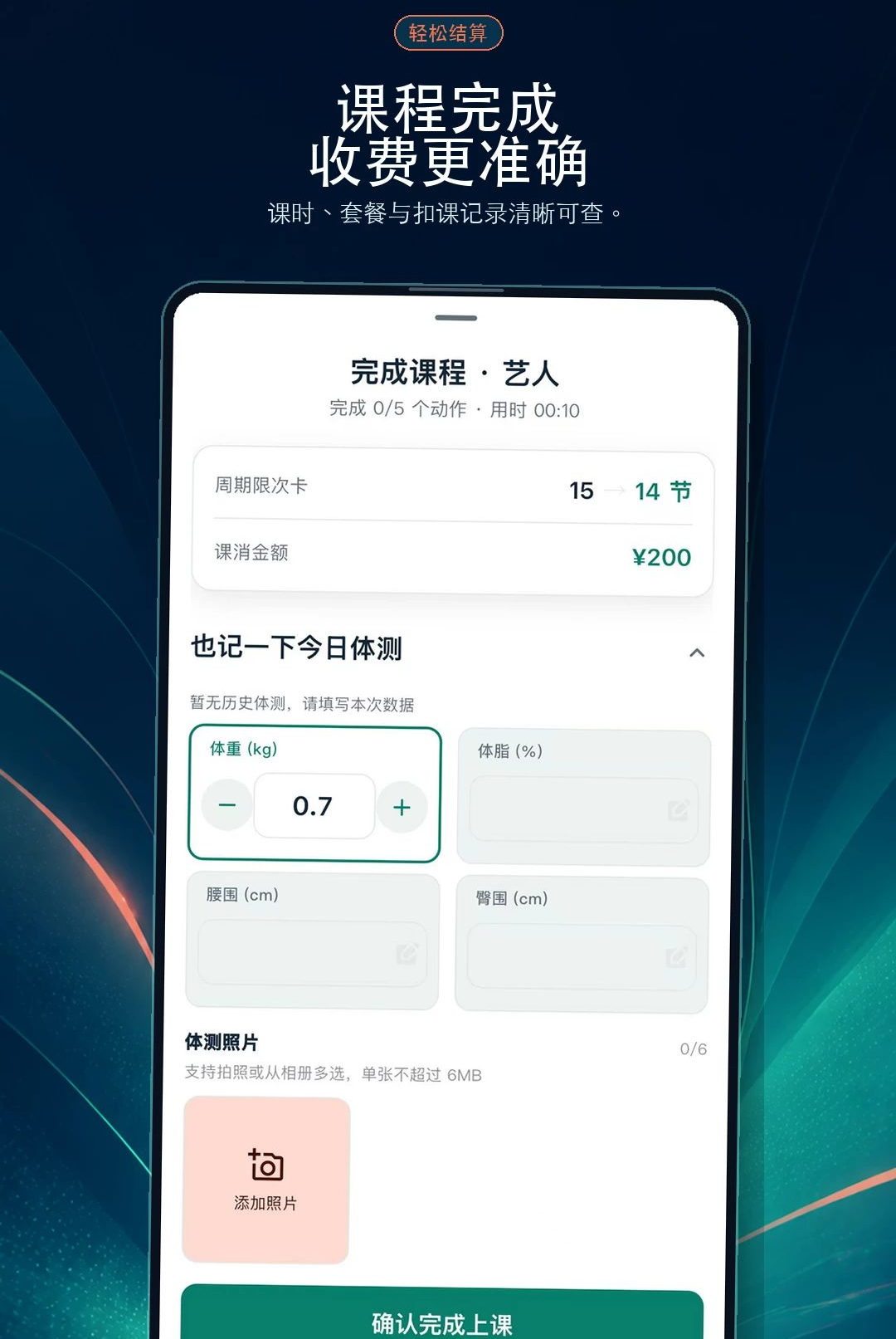 教练有数1.0.0 教练学员管理 教练有数1.0.0 教练学员管理