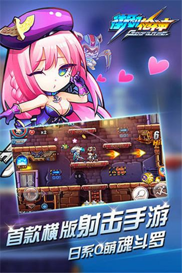 街机枪神安卓版角色选择界面