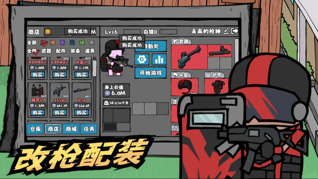 街机枪神1.2.6 内置菜单版