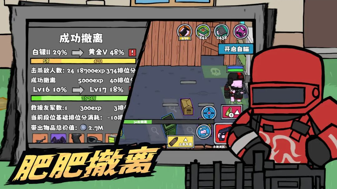 街机枪神1.2.6 内置菜单版