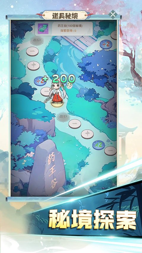 魔境迷宫大冒险官方下载安装最新版本v1.2.1 安卓版 魔境迷宫大冒险官方下载安装最新版本v1.2.1 安卓版