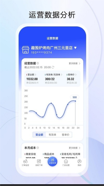 云昊来客 安卓版 使用界面截图