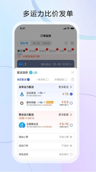 云昊来客 安卓版 功能界面