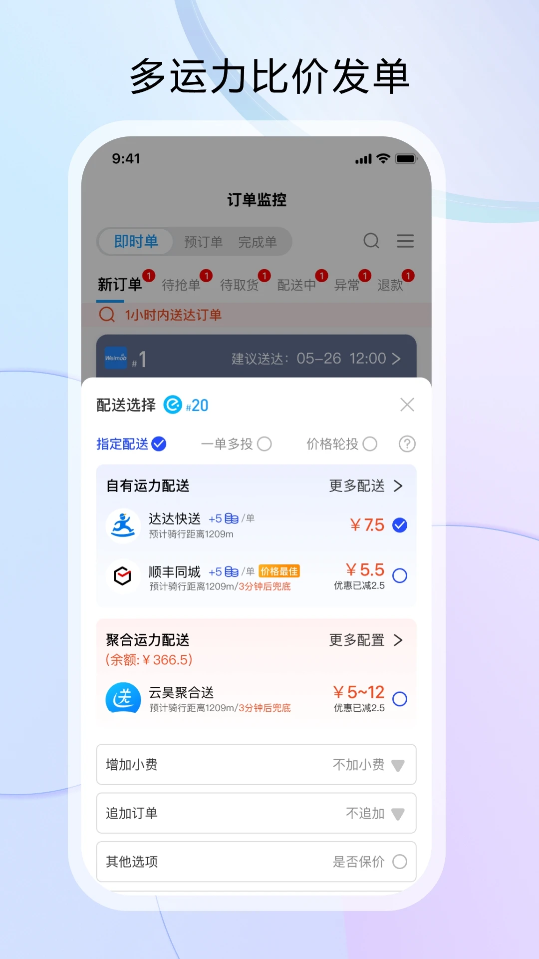 云昊来客1.5.66 客源拓展工具