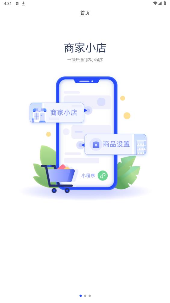 云昊来客1.5.66 客源拓展工具