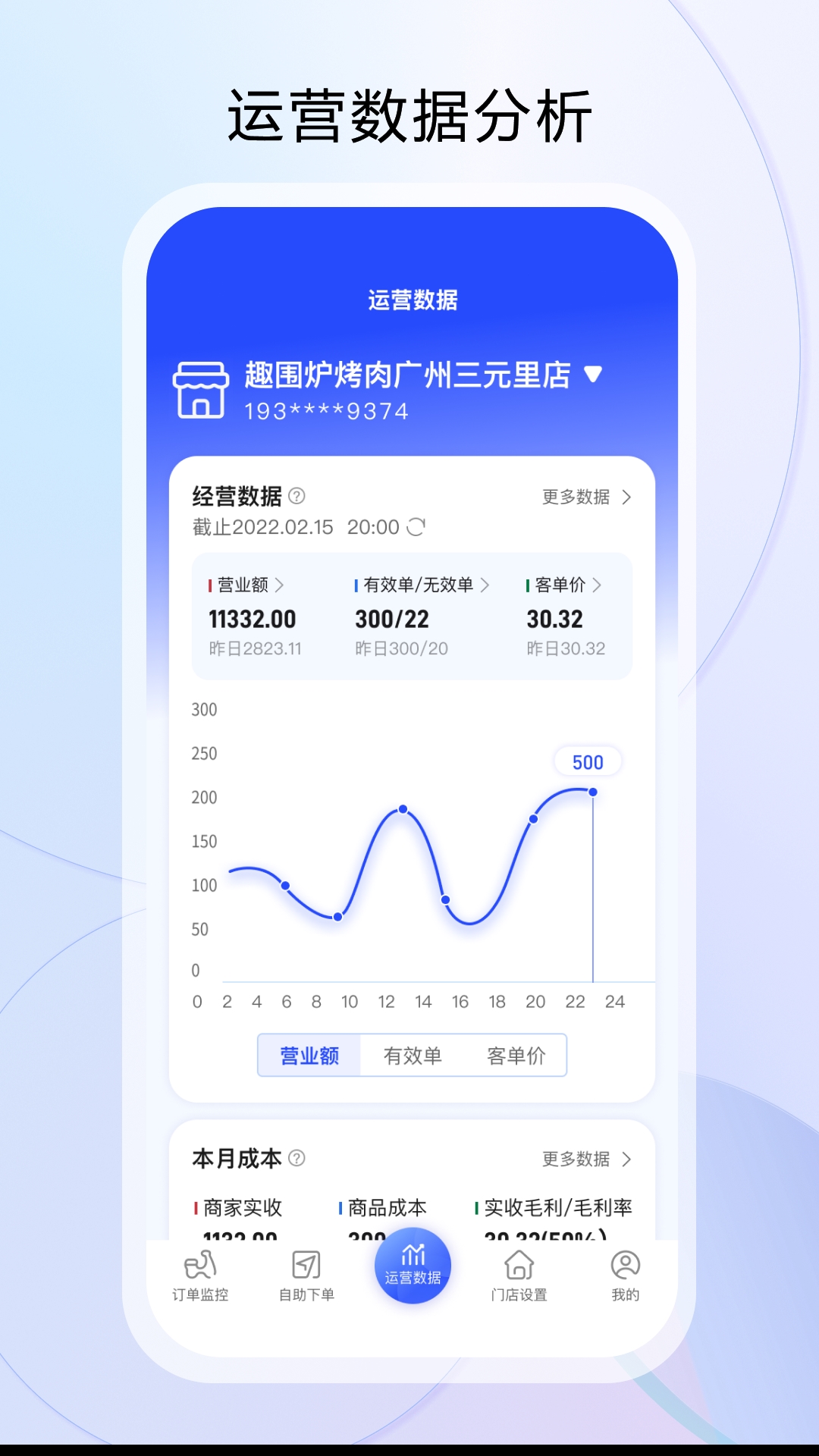 云昊来客1.5.66 客源拓展工具