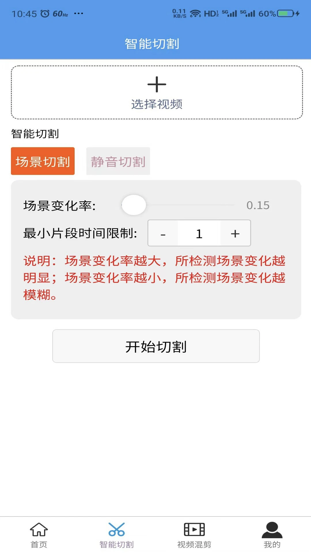 起号大师去重混剪工具箱1.2.3 去重混剪工具 起号大师去重混剪工具箱1.2.3 去重混剪工具