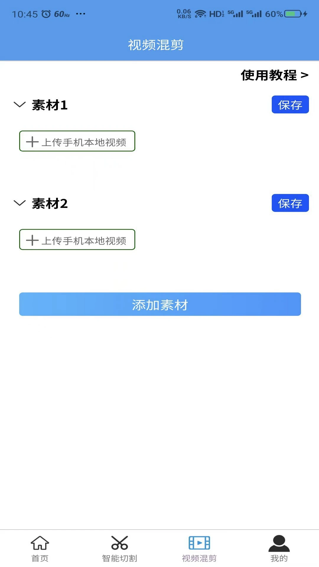 起号大师去重混剪工具箱1.2.3 去重混剪工具 起号大师去重混剪工具箱1.2.3 去重混剪工具