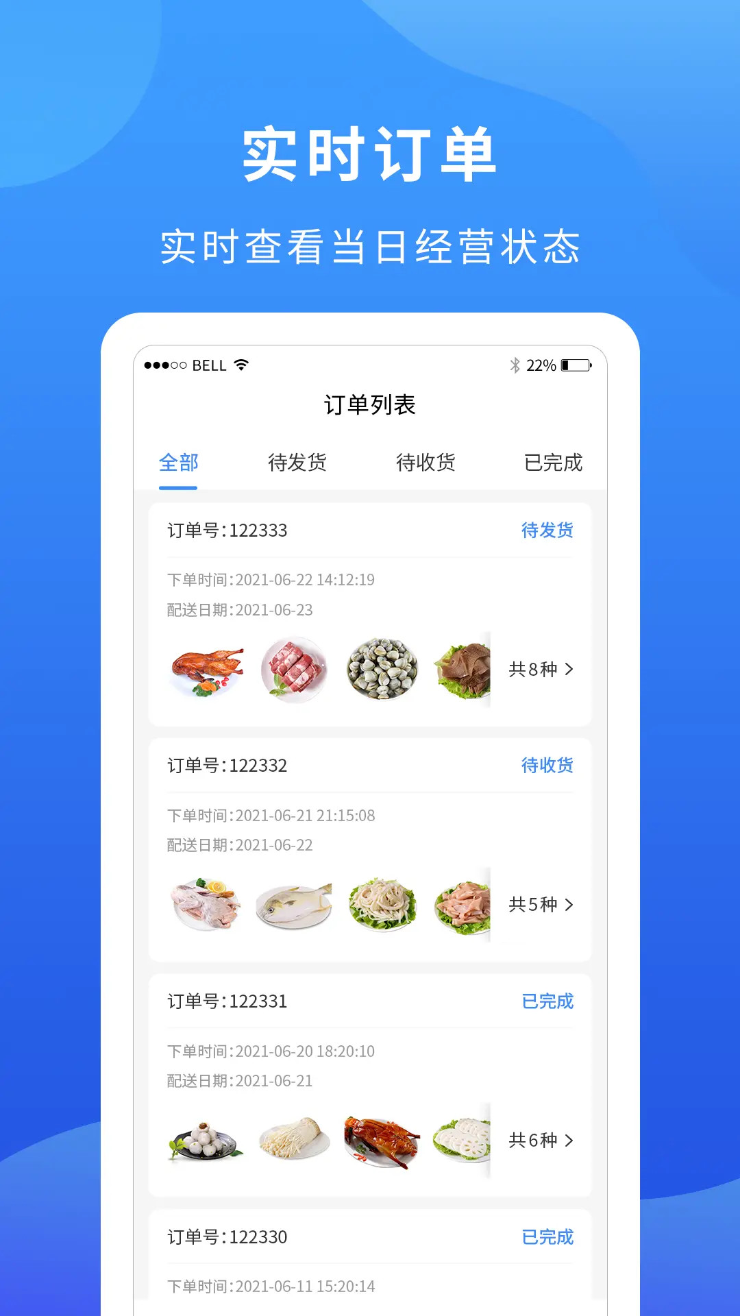 掌厨商城1.78.0 生鲜购物 掌厨商城1.78.0 生鲜购物